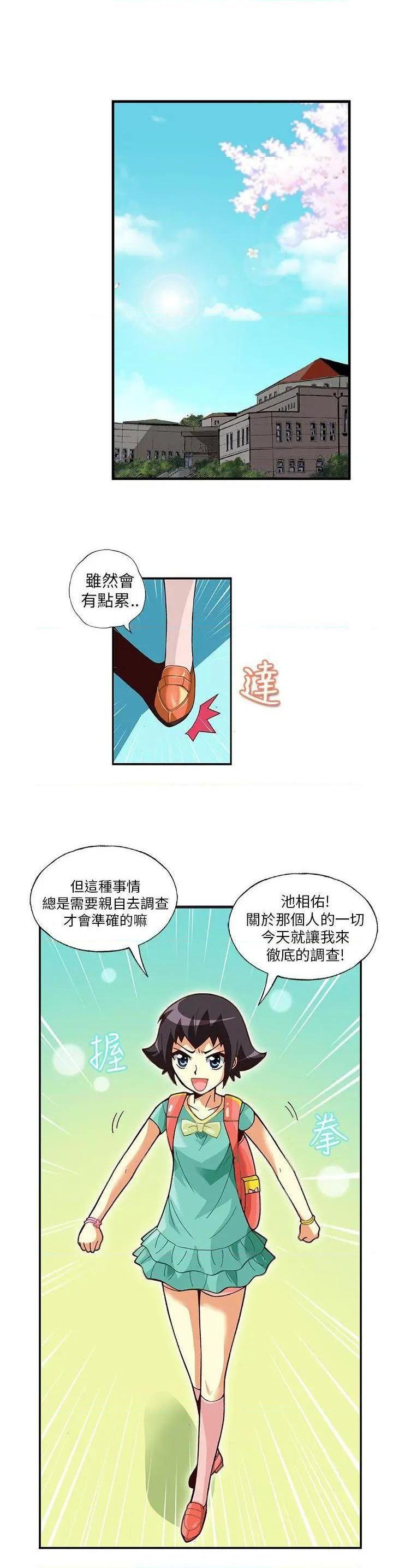 抱歉姐是变态[h漫]韩漫全集-抱歉姐是变态-第7話 第7話 无删减无遮挡章节图片 