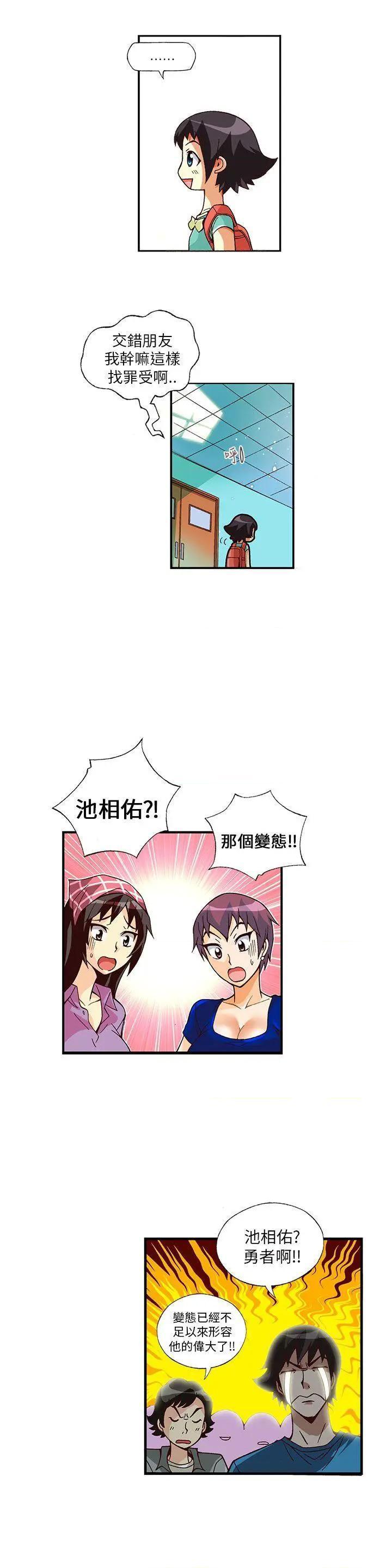 抱歉姐是变态[h漫]韩漫全集-抱歉姐是变态-第7話 第7話 无删减无遮挡章节图片 