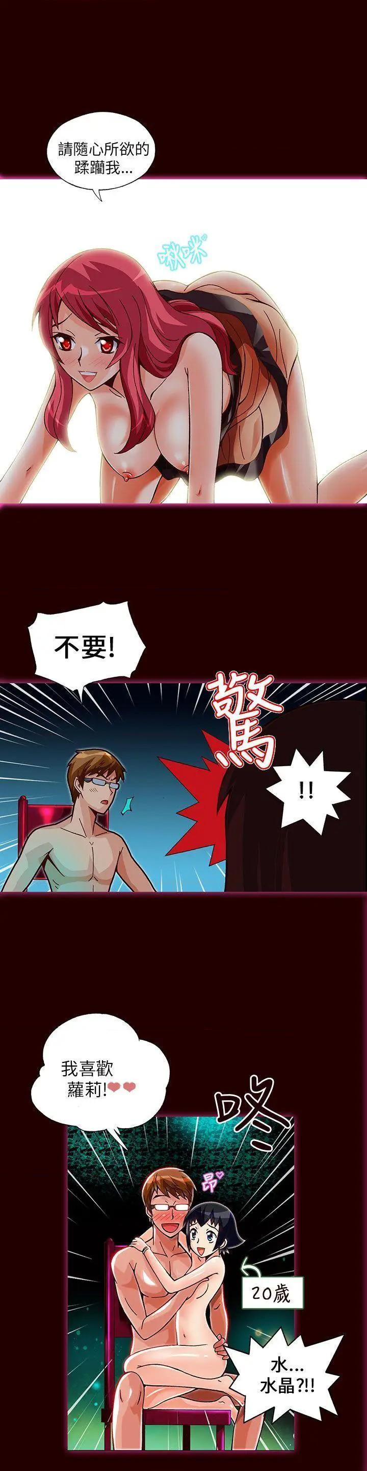 抱歉姐是变态[h漫]韩漫全集-抱歉姐是变态-第7話 第7話 无删减无遮挡章节图片 