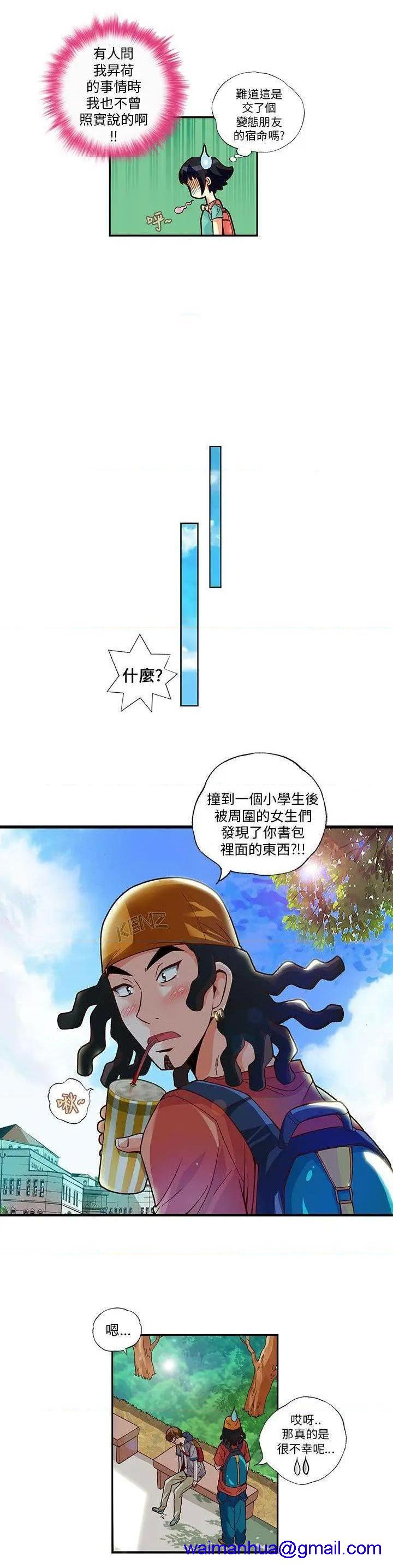 抱歉姐是变态[h漫]韩漫全集-抱歉姐是变态-第7話 第7話 无删减无遮挡章节图片 