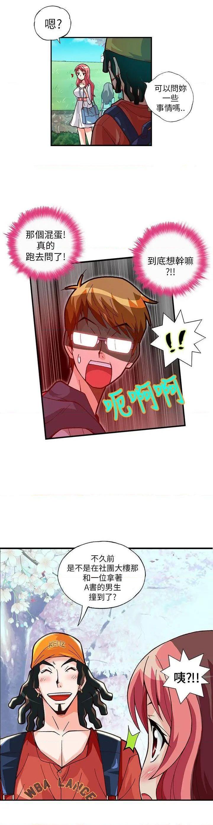 抱歉姐是变态[h漫]韩漫全集-抱歉姐是变态-第8話 第8話 无删减无遮挡章节图片 