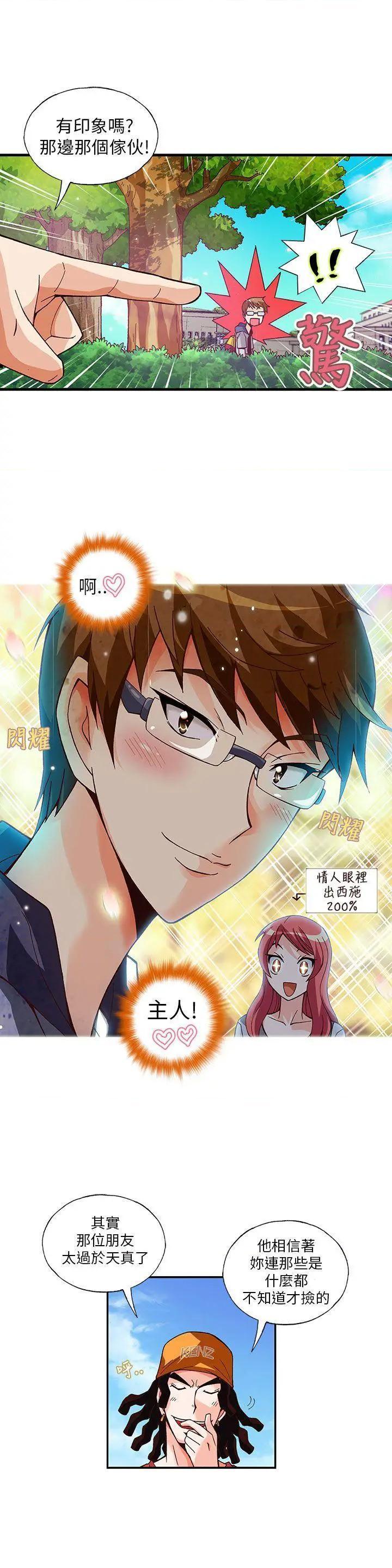 抱歉姐是变态[h漫]韩漫全集-抱歉姐是变态-第8話 第8話 无删减无遮挡章节图片 