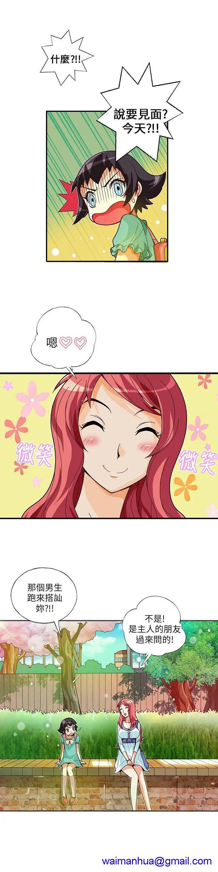 抱歉姐是变态[h漫]韩漫全集-抱歉姐是变态-第8話 第8話 无删减无遮挡章节图片 