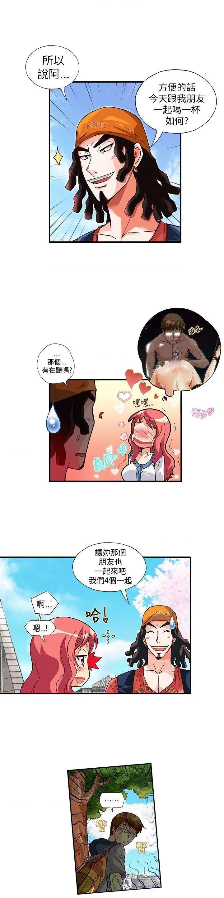 抱歉姐是变态[h漫]韩漫全集-抱歉姐是变态-第8話 第8話 无删减无遮挡章节图片 