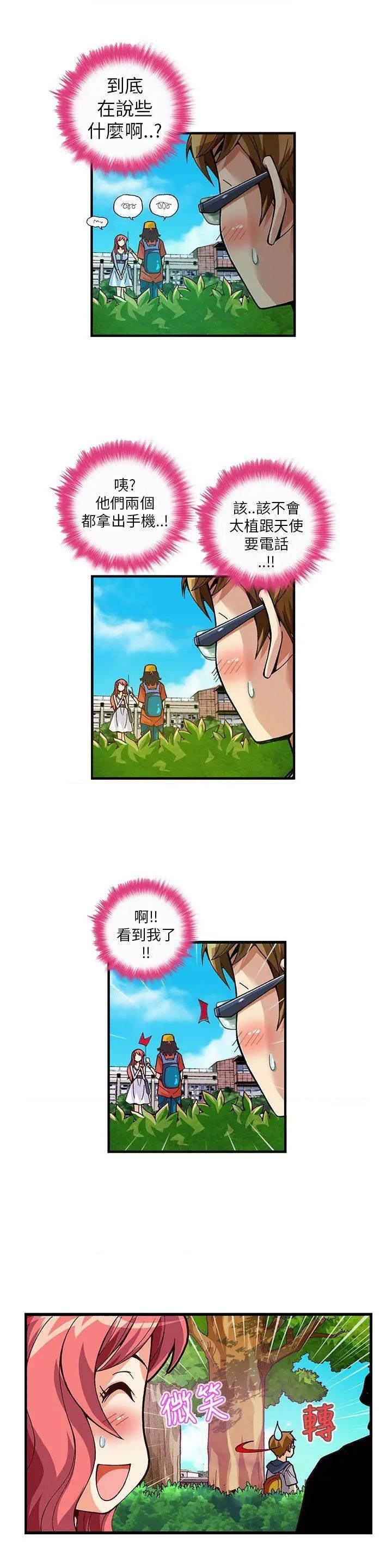 抱歉姐是变态[h漫]韩漫全集-抱歉姐是变态-第8話 第8話 无删减无遮挡章节图片 