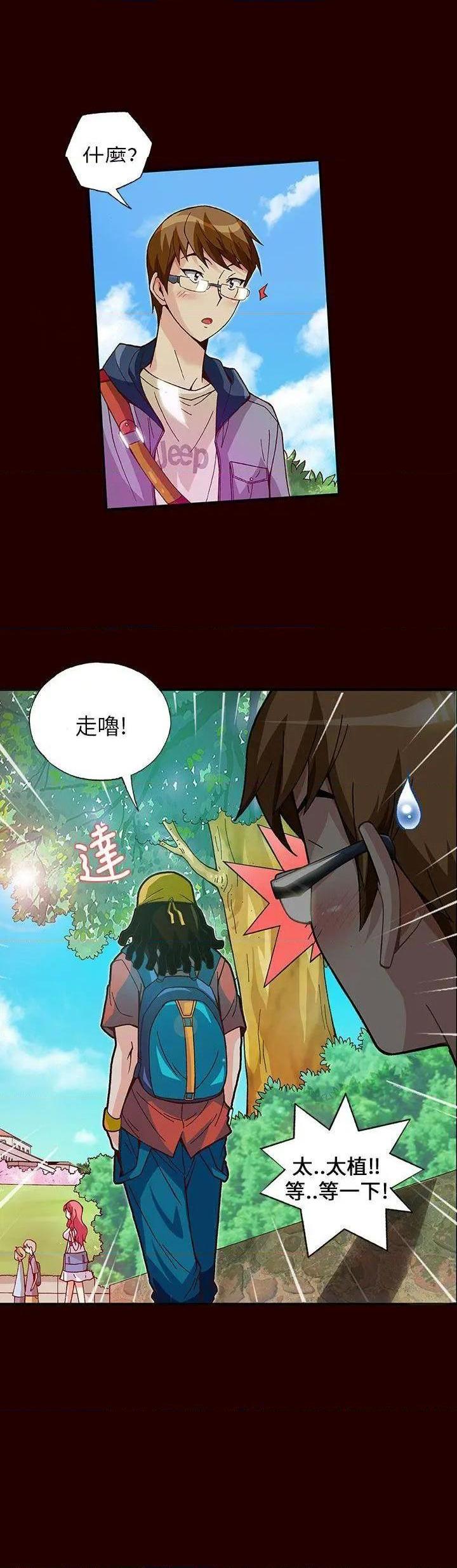 抱歉姐是变态[h漫]韩漫全集-抱歉姐是变态-第8話 第8話 无删减无遮挡章节图片 