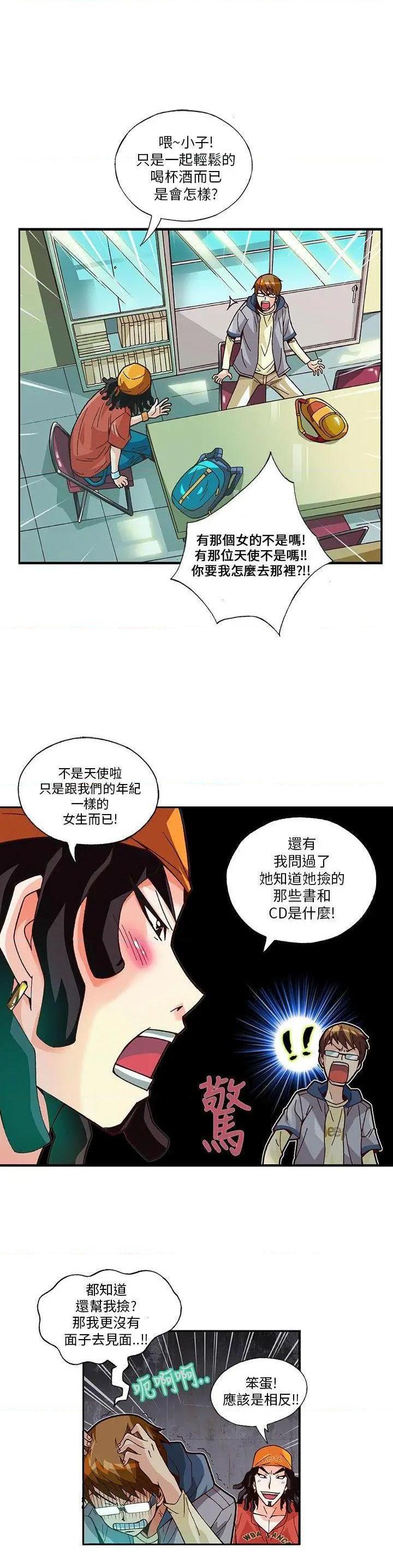抱歉姐是变态[h漫]韩漫全集-抱歉姐是变态-第8話 第8話 无删减无遮挡章节图片 