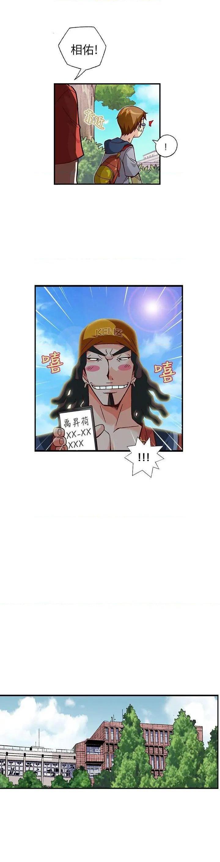 抱歉姐是变态[h漫]韩漫全集-抱歉姐是变态-第8話 第8話 无删减无遮挡章节图片 