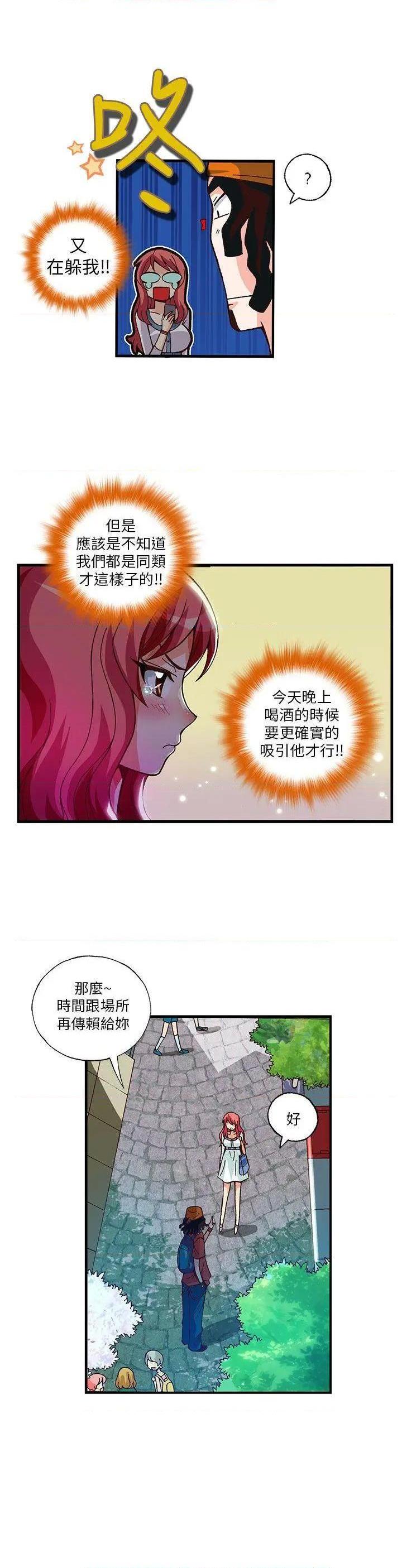 抱歉姐是变态[h漫]韩漫全集-抱歉姐是变态-第8話 第8話 无删减无遮挡章节图片 