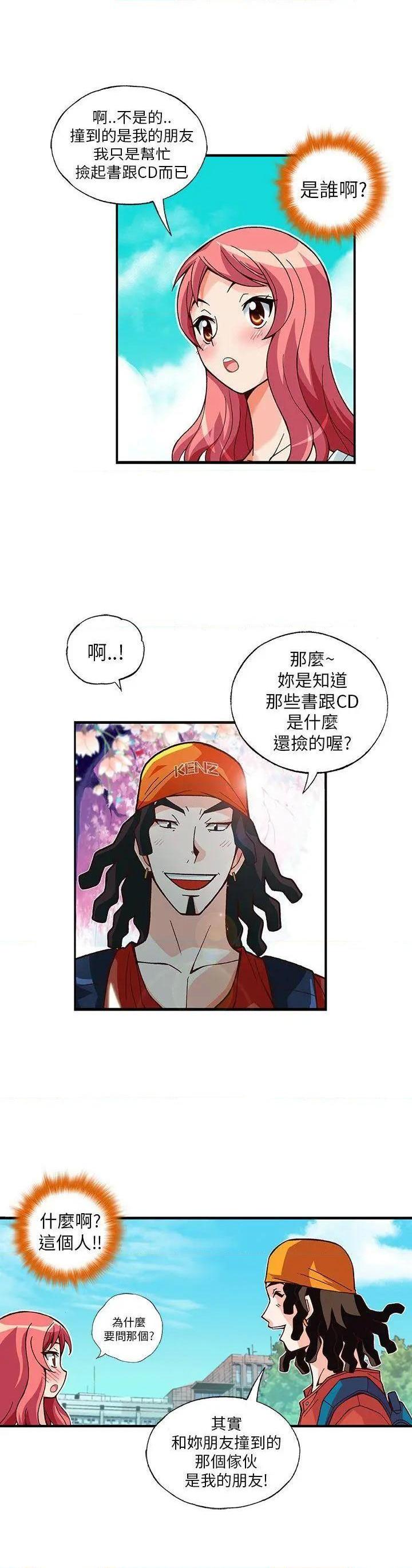 抱歉姐是变态[h漫]韩漫全集-抱歉姐是变态-第8話 第8話 无删减无遮挡章节图片 