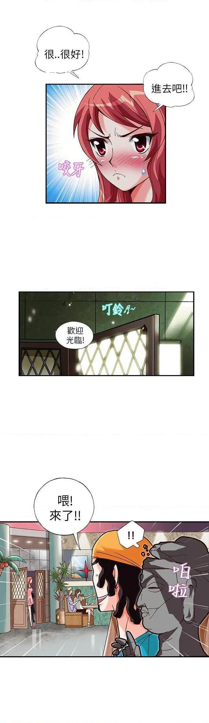 抱歉姐是变态[h漫]韩漫全集-抱歉姐是变态-第9話 第9話 无删减无遮挡章节图片 