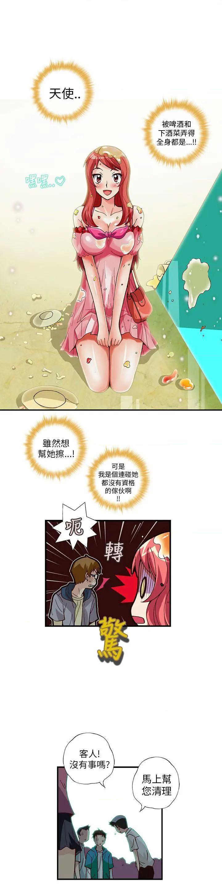抱歉姐是变态[h漫]韩漫全集-抱歉姐是变态-第9話 第9話 无删减无遮挡章节图片 