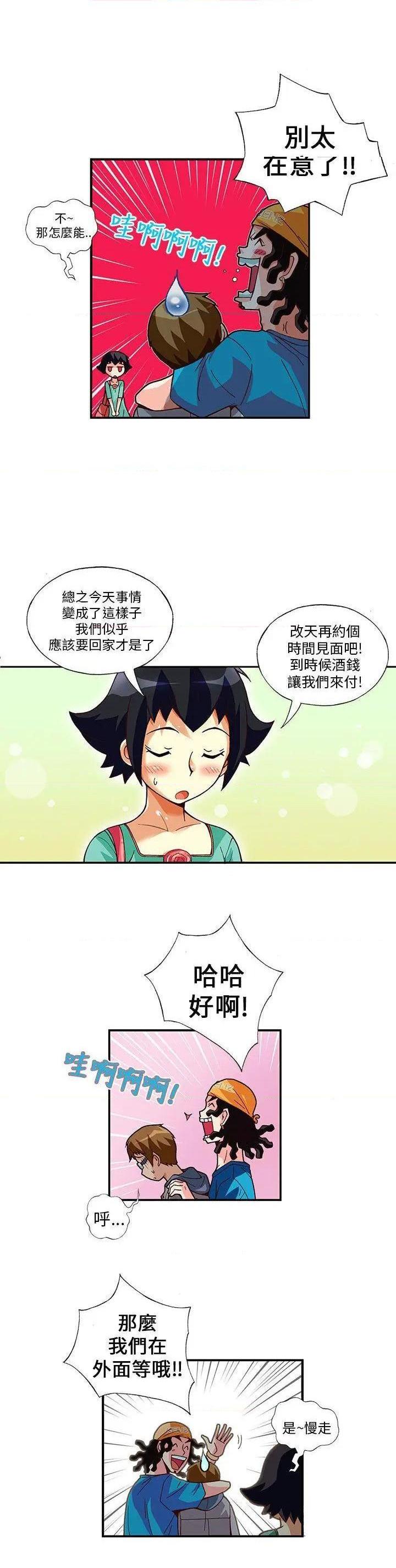 抱歉姐是变态[h漫]韩漫全集-抱歉姐是变态-第9話 第9話 无删减无遮挡章节图片 