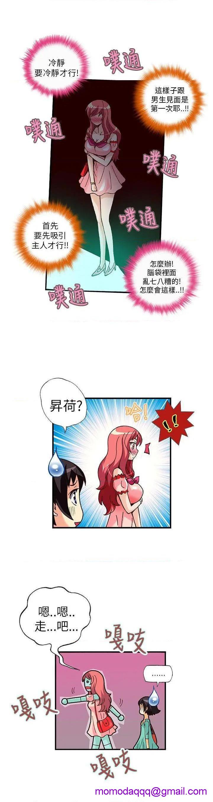抱歉姐是变态[h漫]韩漫全集-抱歉姐是变态-第9話 第9話 无删减无遮挡章节图片 