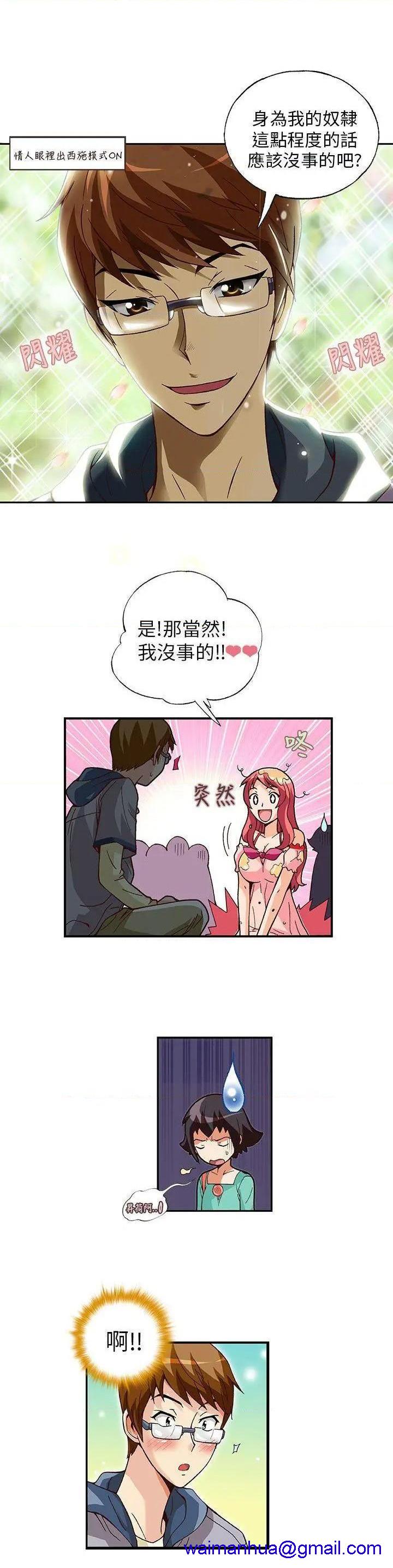 抱歉姐是变态[h漫]韩漫全集-抱歉姐是变态-第9話 第9話 无删减无遮挡章节图片 