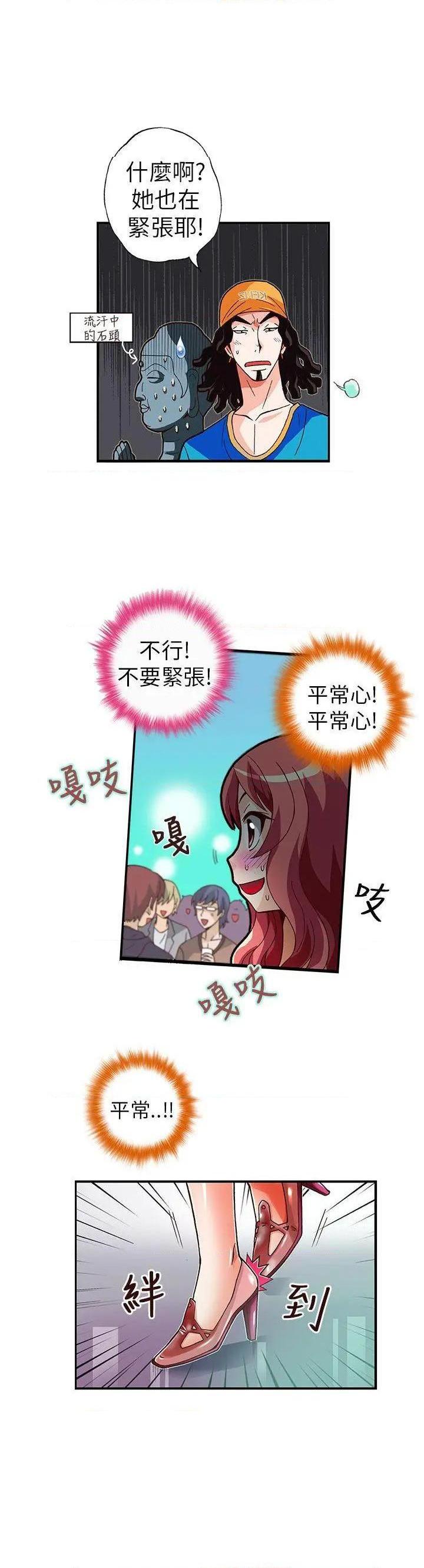 抱歉姐是变态[h漫]韩漫全集-抱歉姐是变态-第9話 第9話 无删减无遮挡章节图片 
