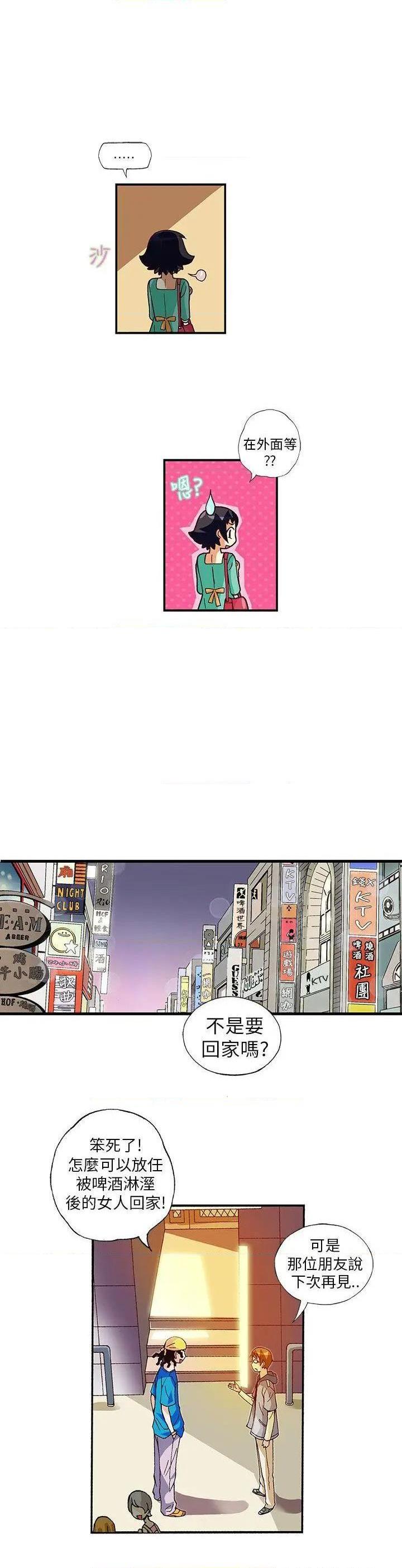 抱歉姐是变态[h漫]韩漫全集-抱歉姐是变态-第9話 第9話 无删减无遮挡章节图片 