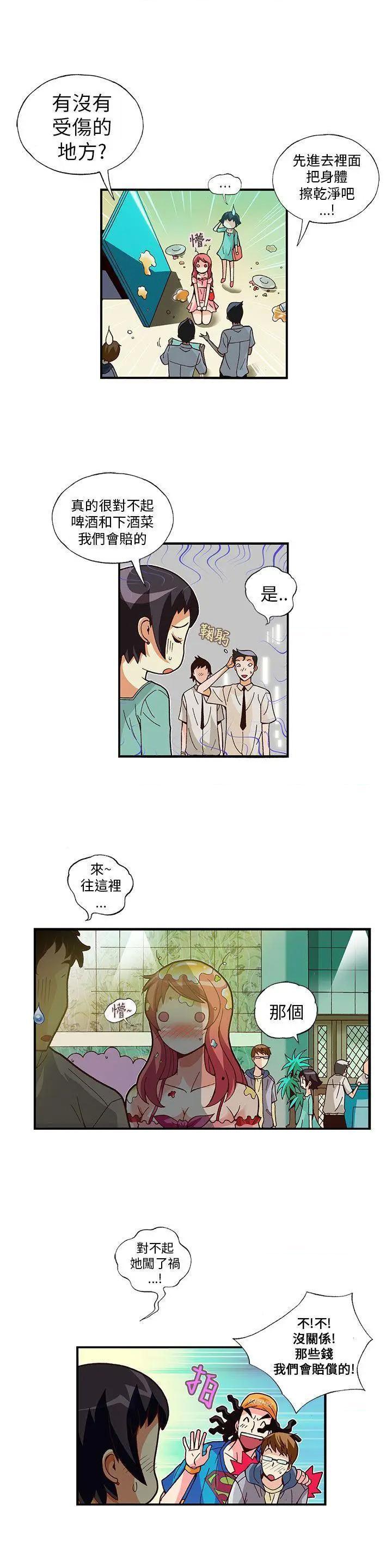 抱歉姐是变态[h漫]韩漫全集-抱歉姐是变态-第9話 第9話 无删减无遮挡章节图片 