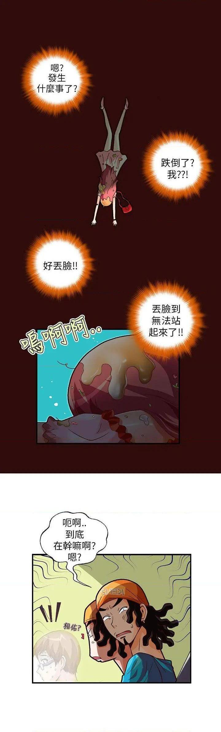 抱歉姐是变态[h漫]韩漫全集-抱歉姐是变态-第9話 第9話 无删减无遮挡章节图片 