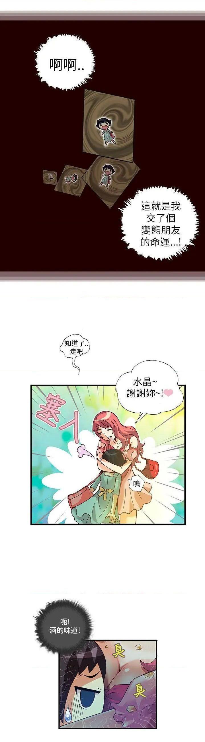 抱歉姐是变态[h漫]韩漫全集-抱歉姐是变态-第10話 第10話 无删减无遮挡章节图片 