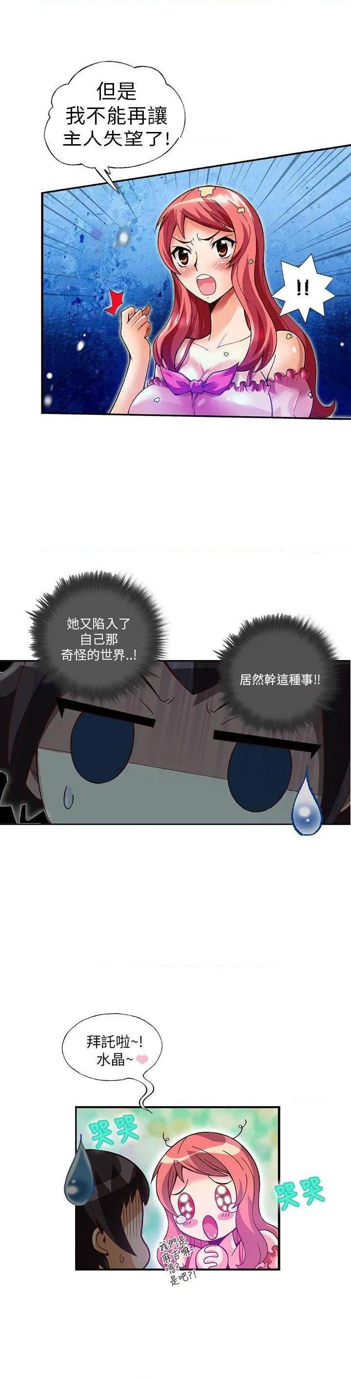 抱歉姐是变态[h漫]韩漫全集-抱歉姐是变态-第10話 第10話 无删减无遮挡章节图片 