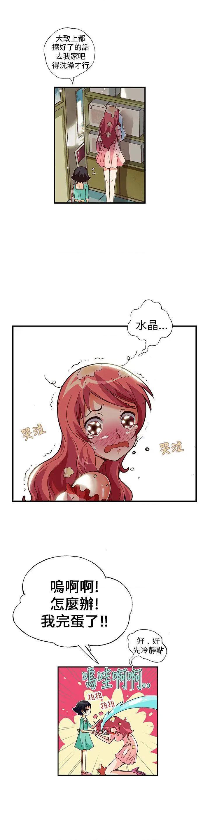 抱歉姐是变态[h漫]韩漫全集-抱歉姐是变态-第10話 第10話 无删减无遮挡章节图片 