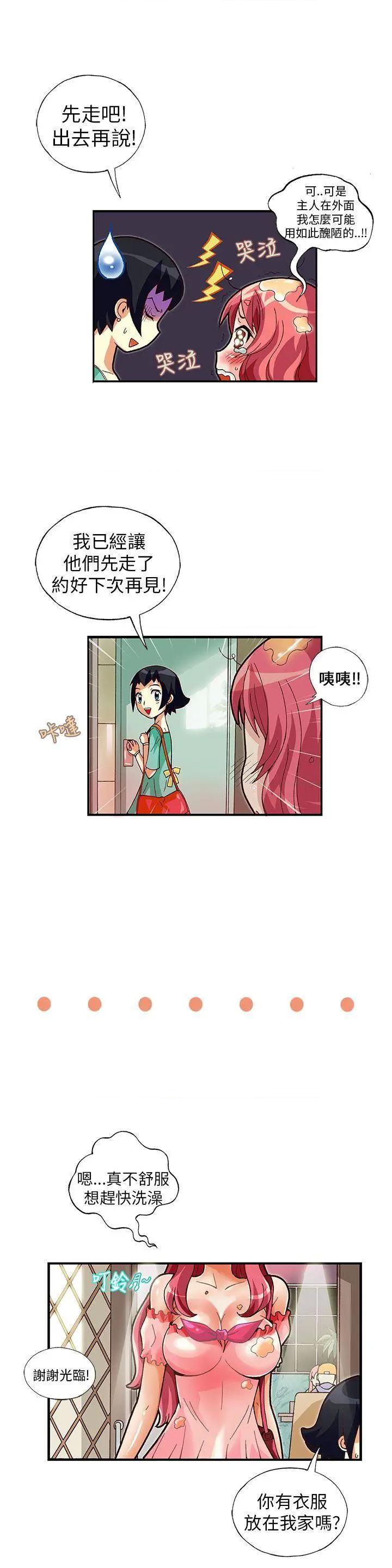 抱歉姐是变态[h漫]韩漫全集-抱歉姐是变态-第10話 第10話 无删减无遮挡章节图片 