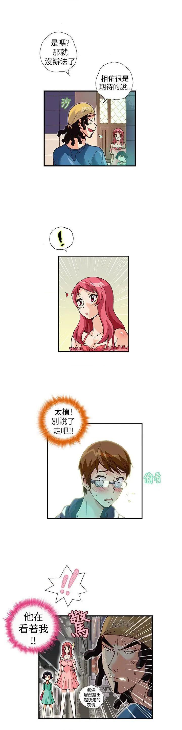 抱歉姐是变态[h漫]韩漫全集-抱歉姐是变态-第10話 第10話 无删减无遮挡章节图片 