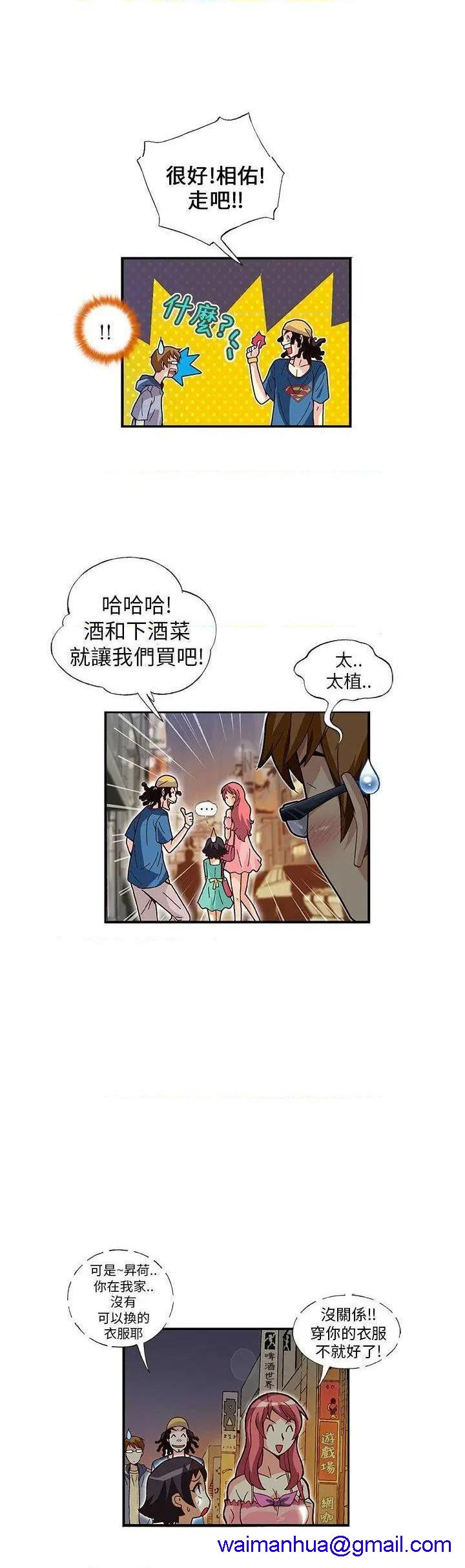 抱歉姐是变态[h漫]韩漫全集-抱歉姐是变态-第10話 第10話 无删减无遮挡章节图片 