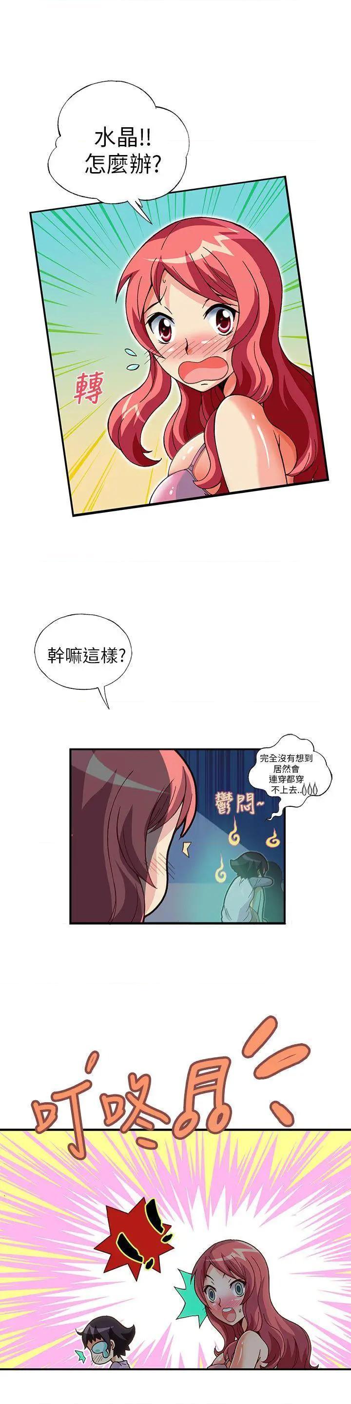 抱歉姐是变态[h漫]韩漫全集-抱歉姐是变态-第11話 第11話 无删减无遮挡章节图片 