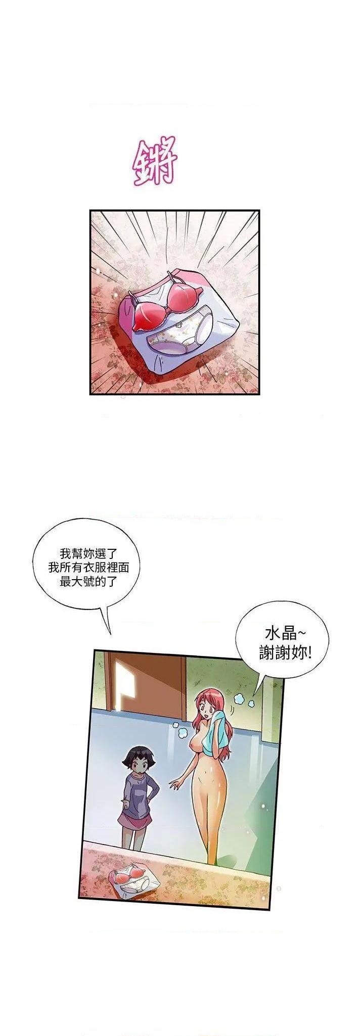 抱歉姐是变态[h漫]韩漫全集-抱歉姐是变态-第11話 第11話 无删减无遮挡章节图片 