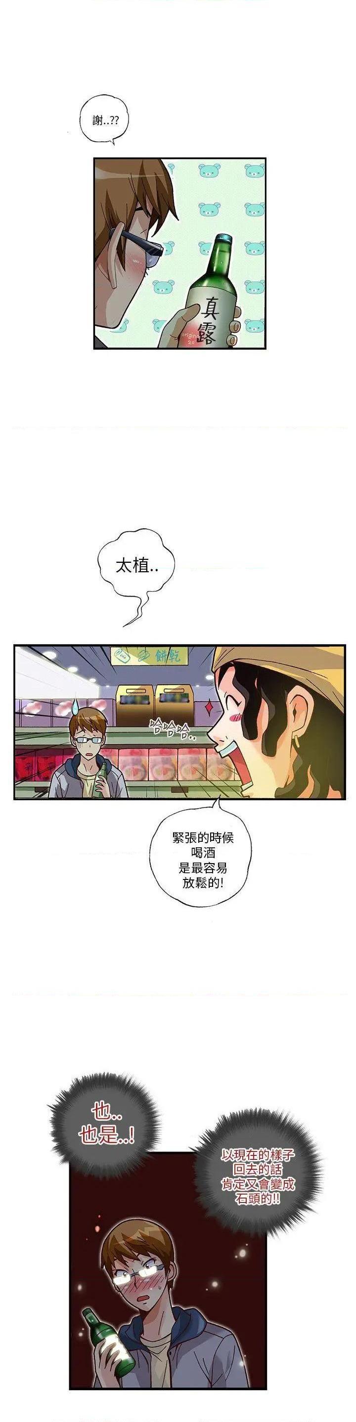 抱歉姐是变态[h漫]韩漫全集-抱歉姐是变态-第11話 第11話 无删减无遮挡章节图片 
