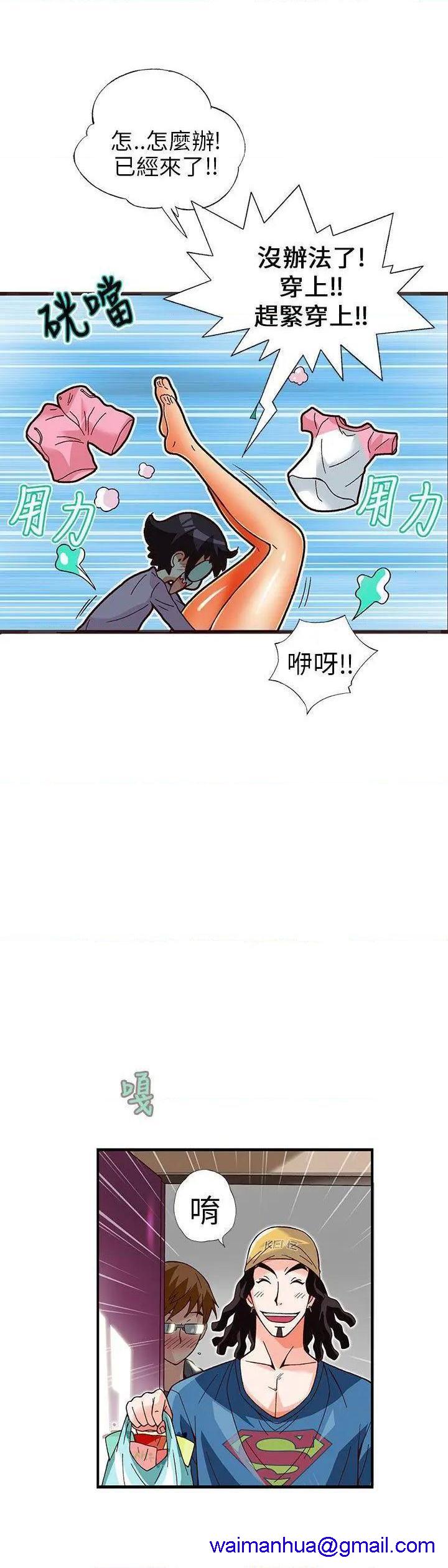 抱歉姐是变态[h漫]韩漫全集-抱歉姐是变态-第11話 第11話 无删减无遮挡章节图片 