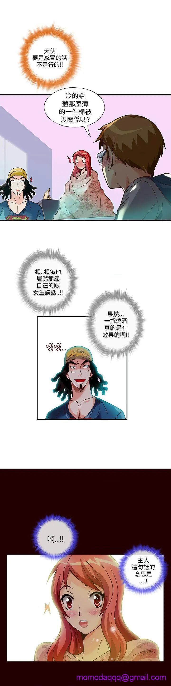 抱歉姐是变态[h漫]韩漫全集-抱歉姐是变态-第11話 第11話 无删减无遮挡章节图片 