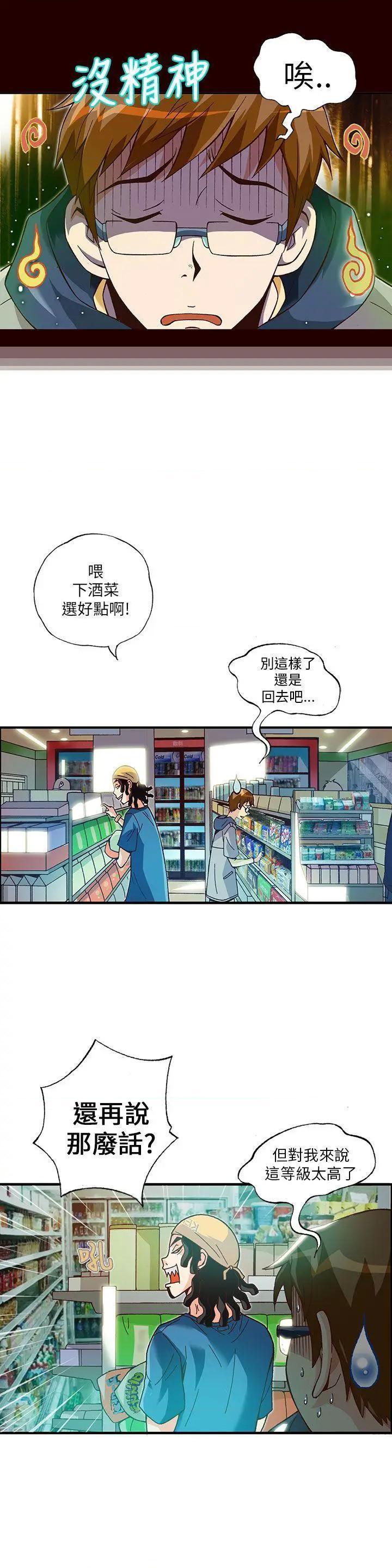 抱歉姐是变态[h漫]韩漫全集-抱歉姐是变态-第11話 第11話 无删减无遮挡章节图片 