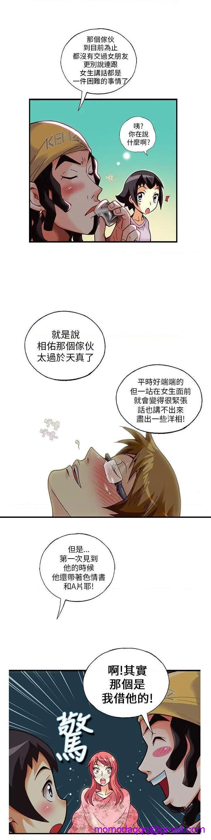 抱歉姐是变态[h漫]韩漫全集-抱歉姐是变态-第12話 第12話 无删减无遮挡章节图片 