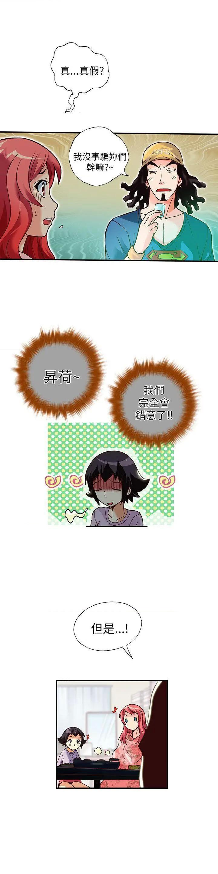 抱歉姐是变态[h漫]韩漫全集-抱歉姐是变态-第12話 第12話 无删减无遮挡章节图片 