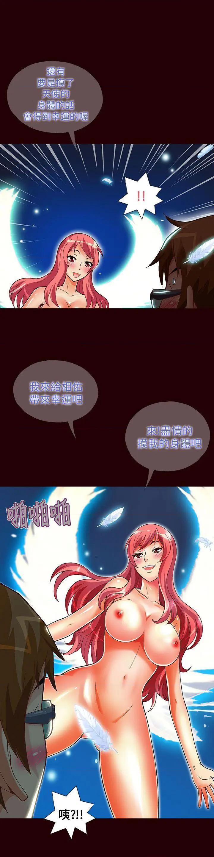 抱歉姐是变态[h漫]韩漫全集-抱歉姐是变态-第13話 第13話 无删减无遮挡章节图片 