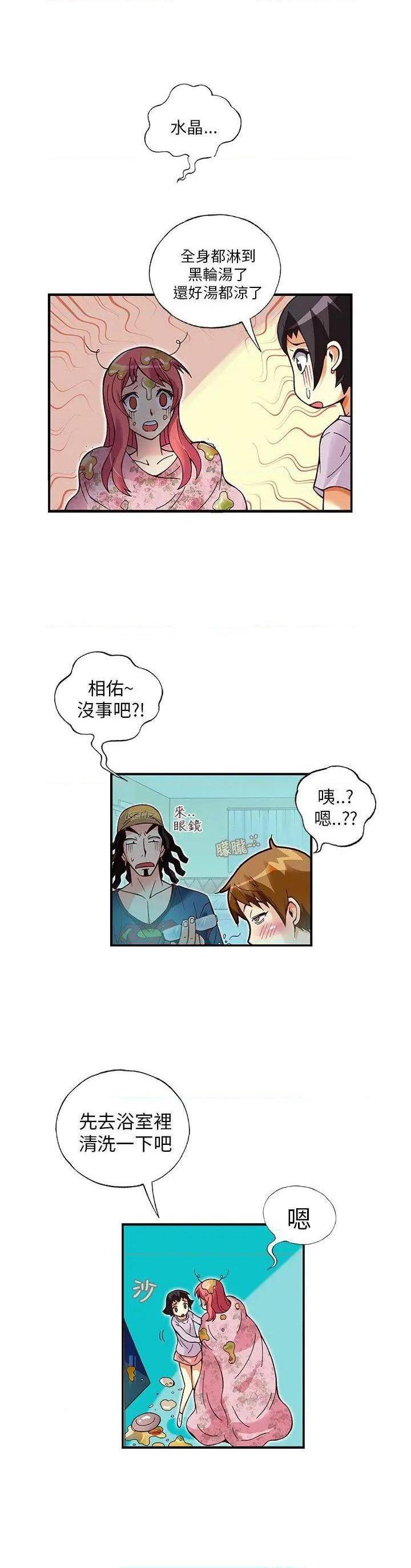 抱歉姐是变态[h漫]韩漫全集-抱歉姐是变态-第13話 第13話 无删减无遮挡章节图片 