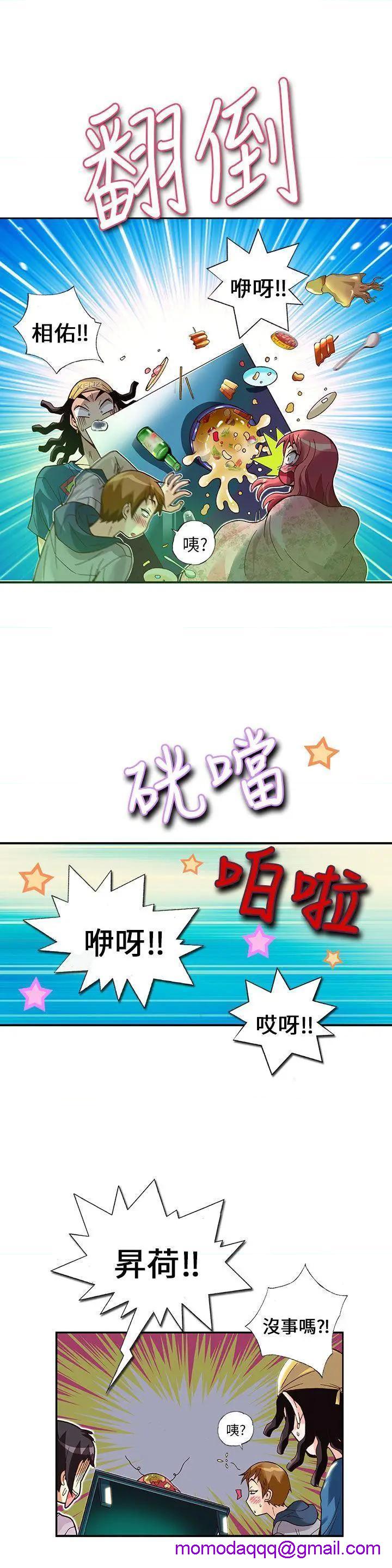 抱歉姐是变态[h漫]韩漫全集-抱歉姐是变态-第13話 第13話 无删减无遮挡章节图片 