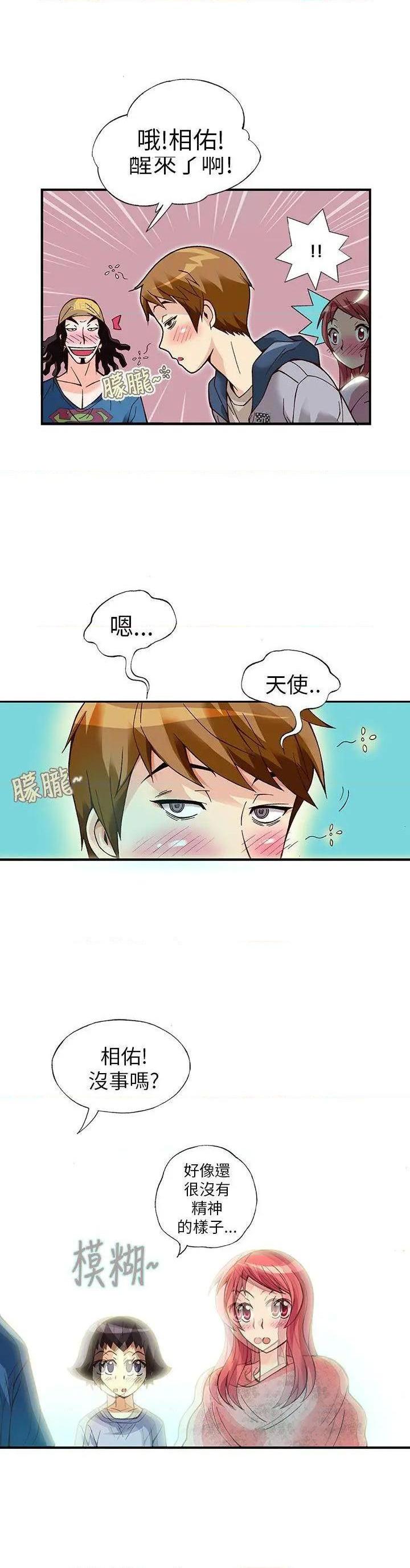 抱歉姐是变态[h漫]韩漫全集-抱歉姐是变态-第13話 第13話 无删减无遮挡章节图片 