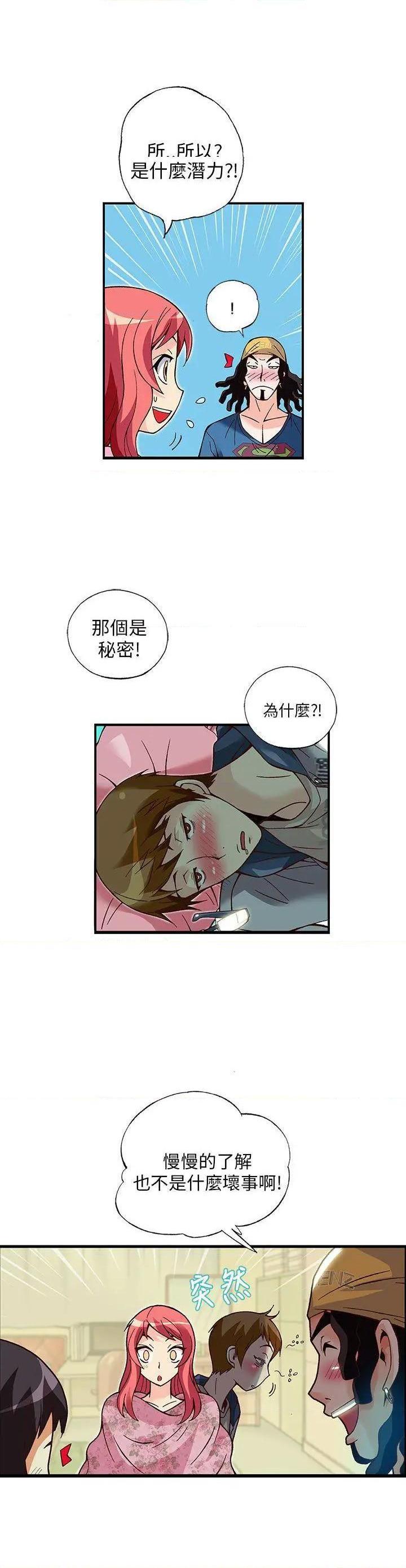 抱歉姐是变态[h漫]韩漫全集-抱歉姐是变态-第13話 第13話 无删减无遮挡章节图片 