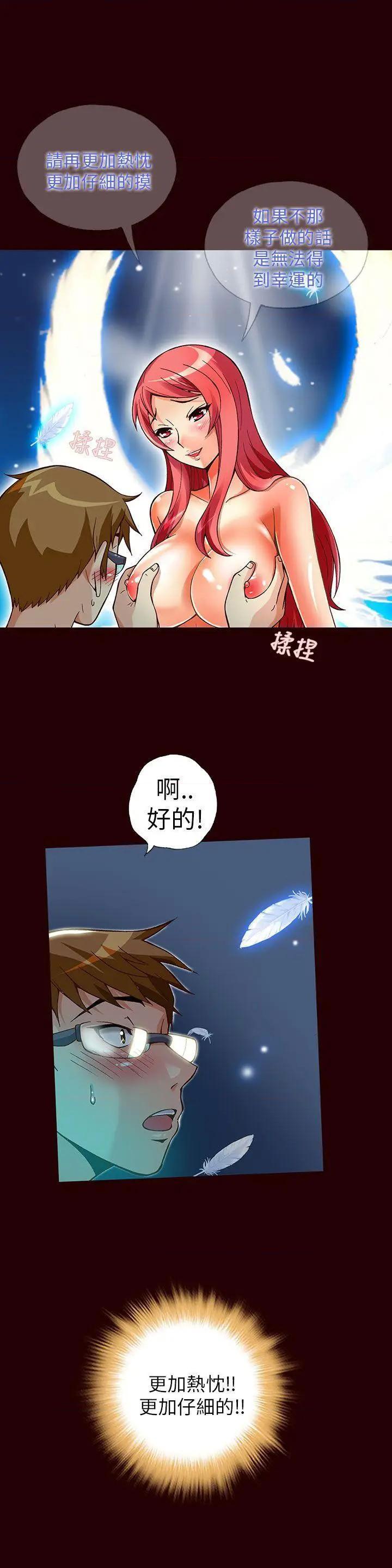 抱歉姐是变态[h漫]韩漫全集-抱歉姐是变态-第13話 第13話 无删减无遮挡章节图片 