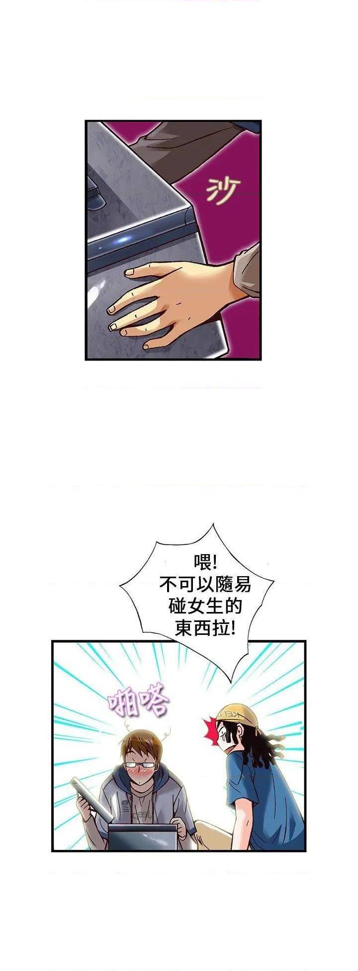 抱歉姐是变态[h漫]韩漫全集-抱歉姐是变态-第13話 第13話 无删减无遮挡章节图片 