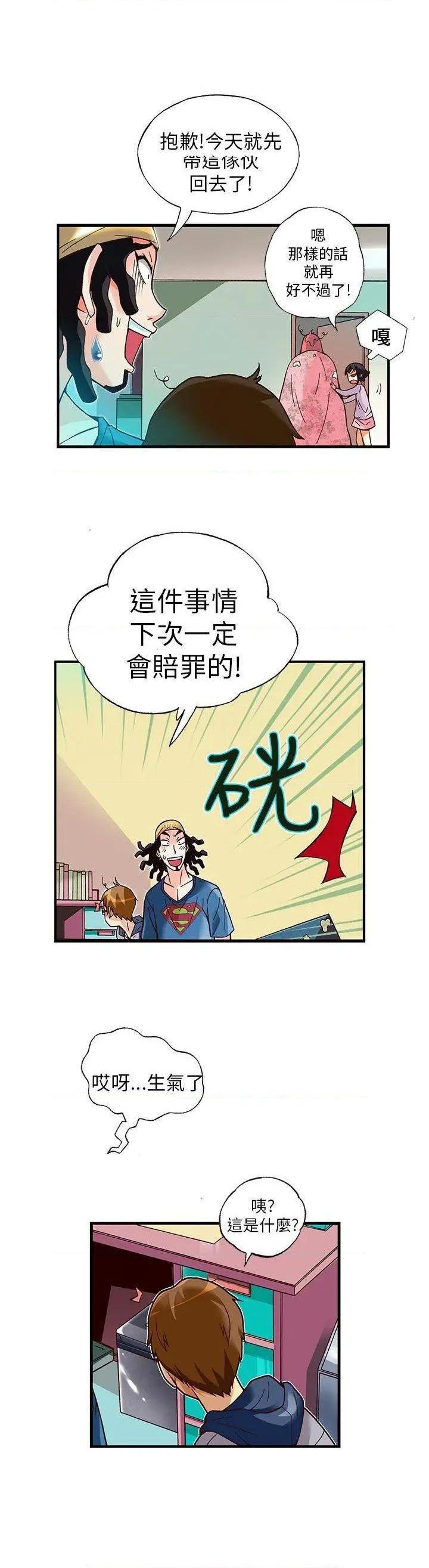 抱歉姐是变态[h漫]韩漫全集-抱歉姐是变态-第13話 第13話 无删减无遮挡章节图片 