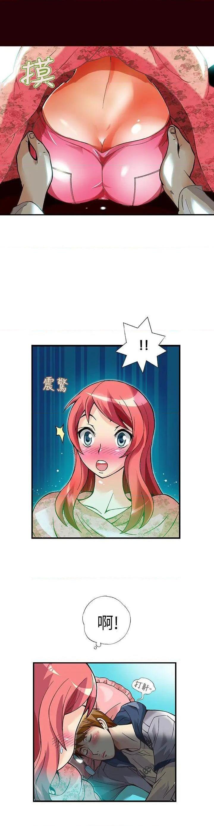 抱歉姐是变态[h漫]韩漫全集-抱歉姐是变态-第13話 第13話 无删减无遮挡章节图片 