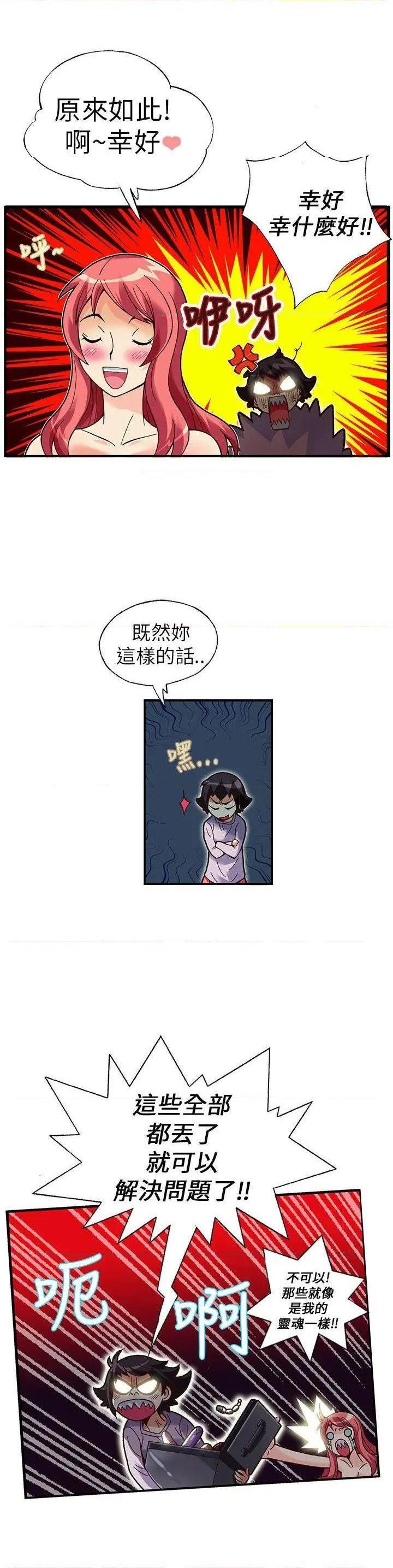 抱歉姐是变态[h漫]韩漫全集-抱歉姐是变态-第14話 第14話 无删减无遮挡章节图片 