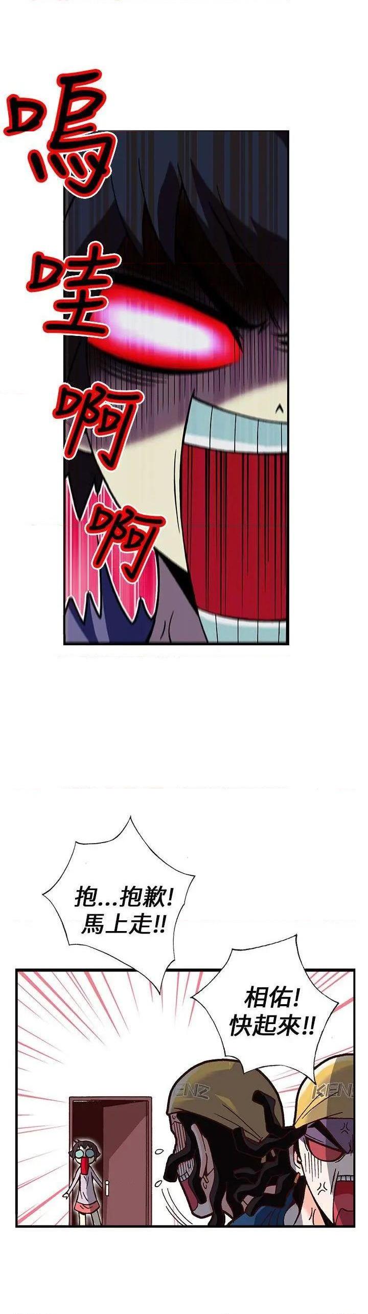 抱歉姐是变态[h漫]韩漫全集-抱歉姐是变态-第14話 第14話 无删减无遮挡章节图片 