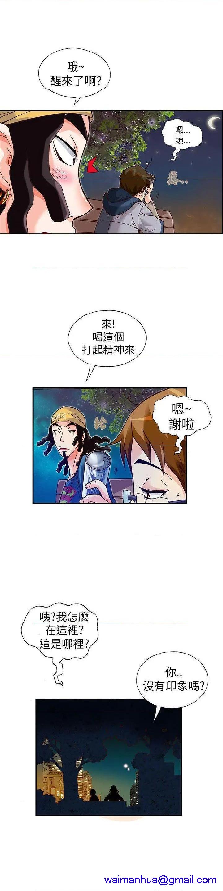 抱歉姐是变态[h漫]韩漫全集-抱歉姐是变态-第14話 第14話 无删减无遮挡章节图片 