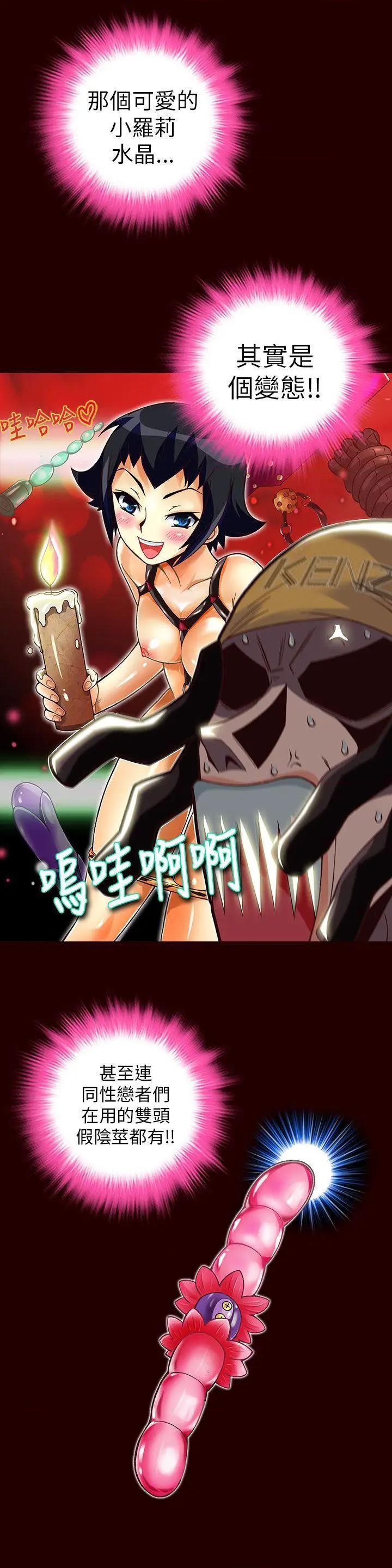 抱歉姐是变态[h漫]韩漫全集-抱歉姐是变态-第14話 第14話 无删减无遮挡章节图片 